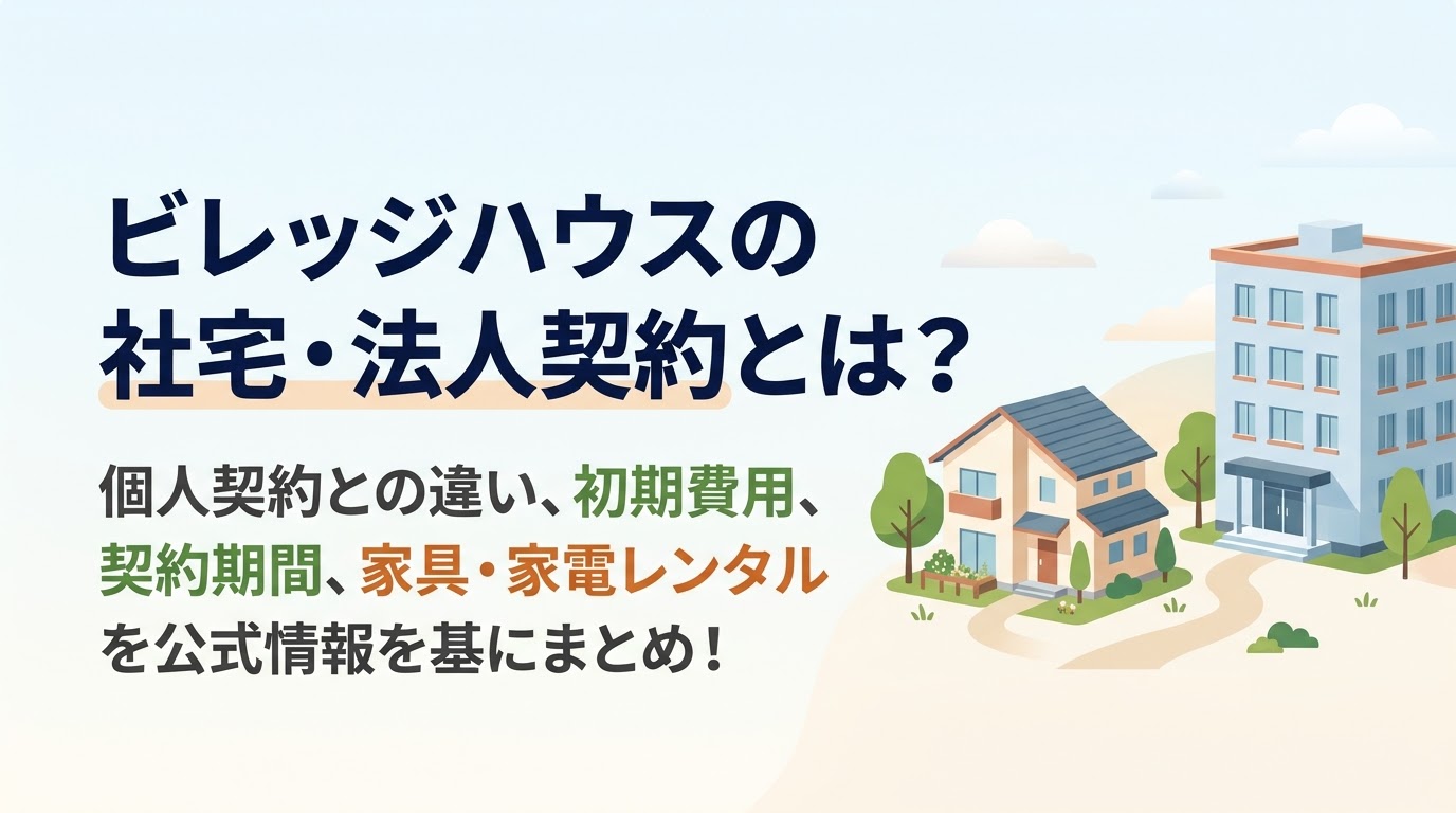 メンズ医療脱毛クリニックの選び方｜契約前に確認する8項目と、前払い・解約の注意点【公的情報で整理】