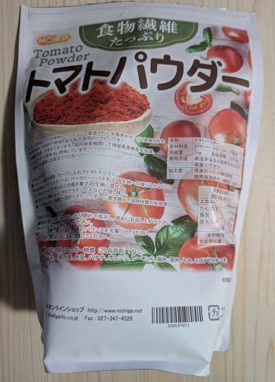 ニチガのトマトパウダー